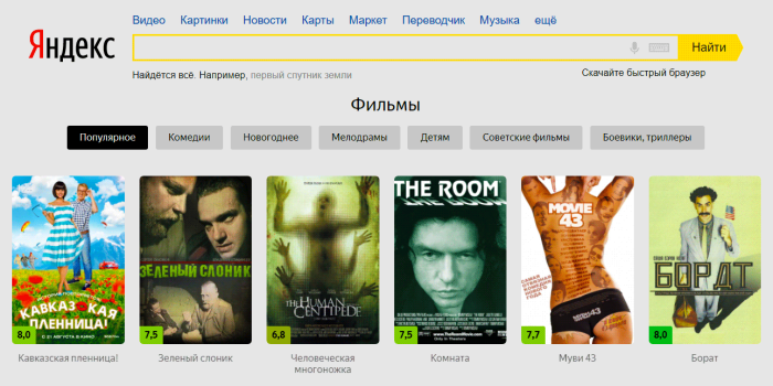 Yandex semua film video